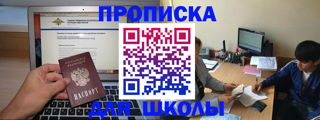 прописка поиск в Махачкале