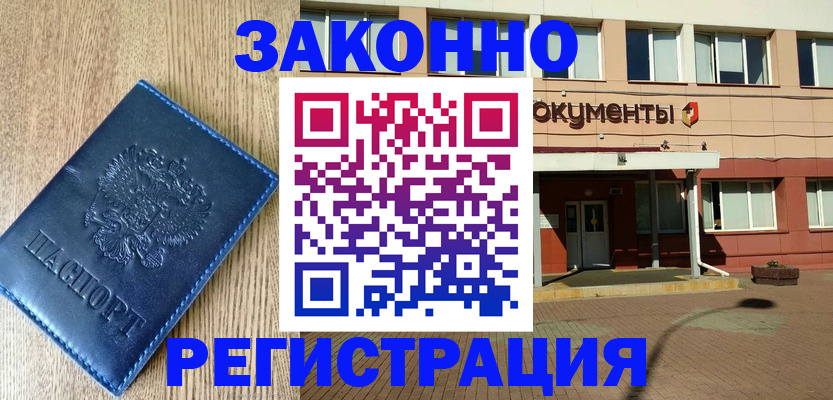 прописка гарантия в Махачкале