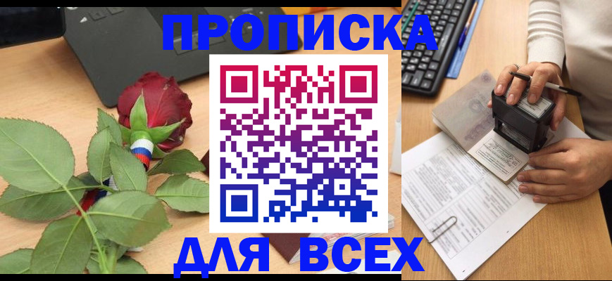 прописка для военкомата в Махачкале