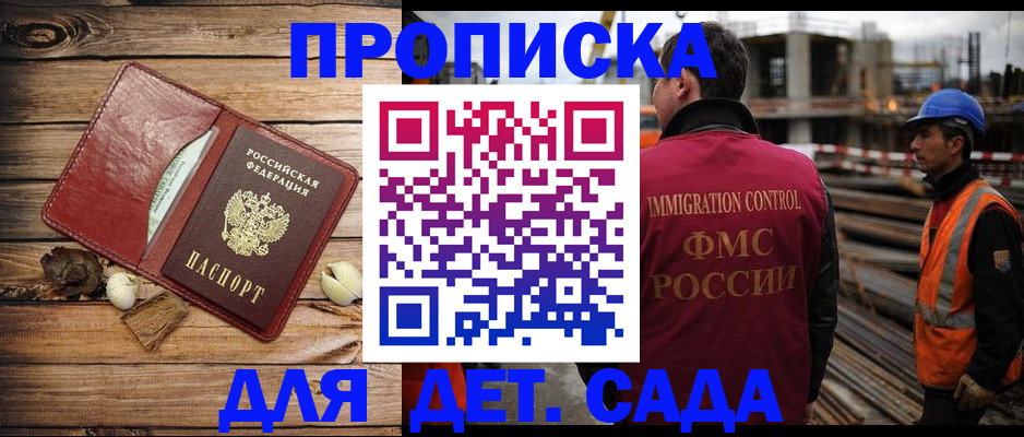 временная регистрация в квартире в Махачкале