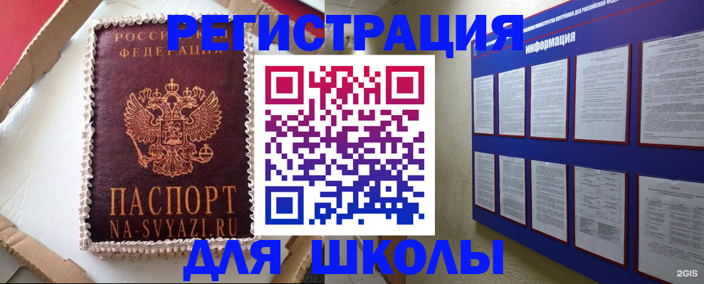 прописка для кредита в Махачкале
